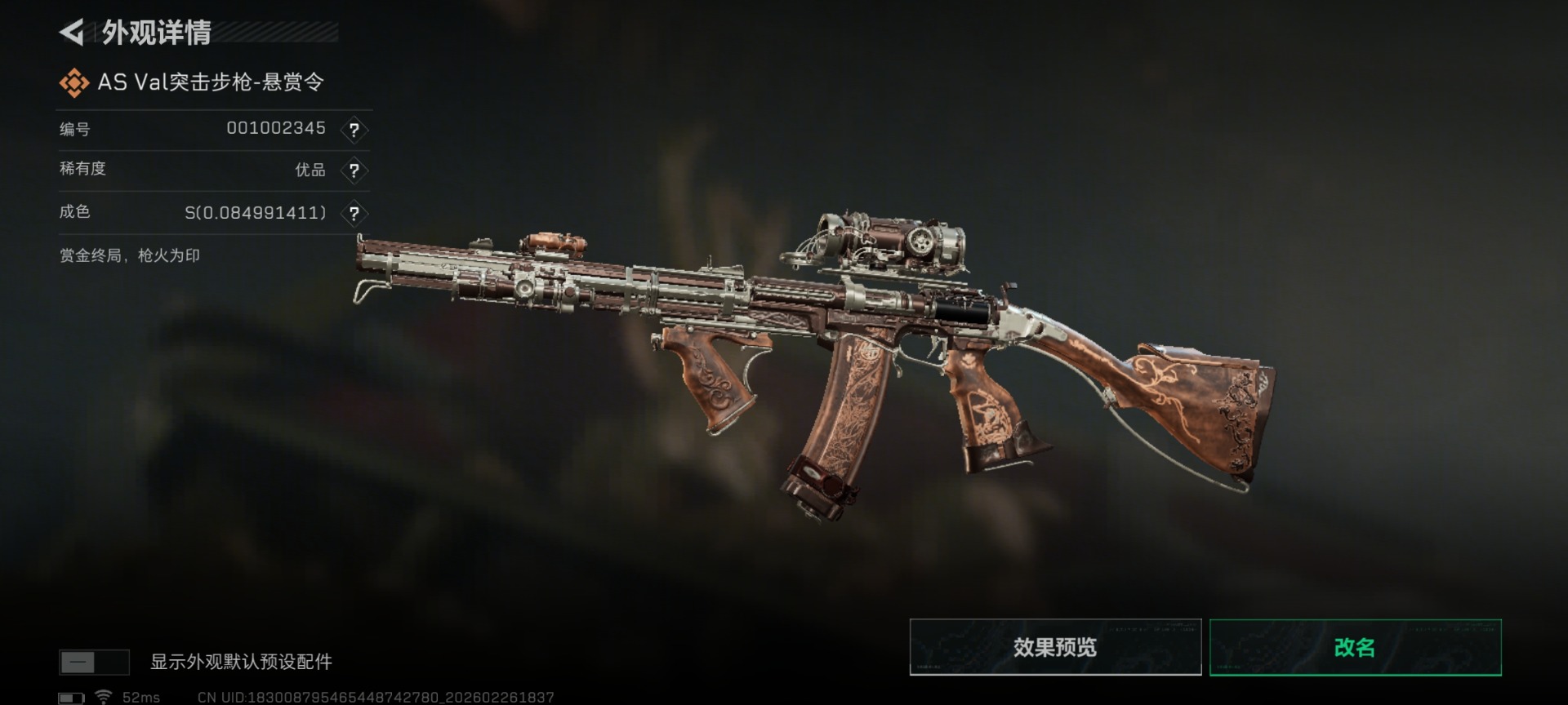 SJZQM456904三角洲行动账号详情图25