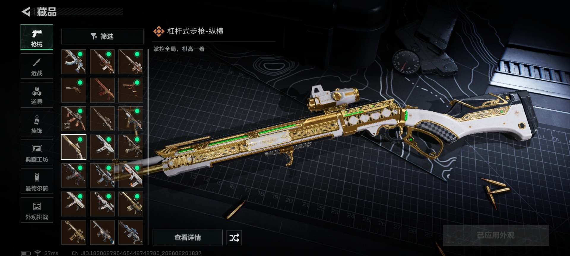 SJZQM456904三角洲行动账号详情图28