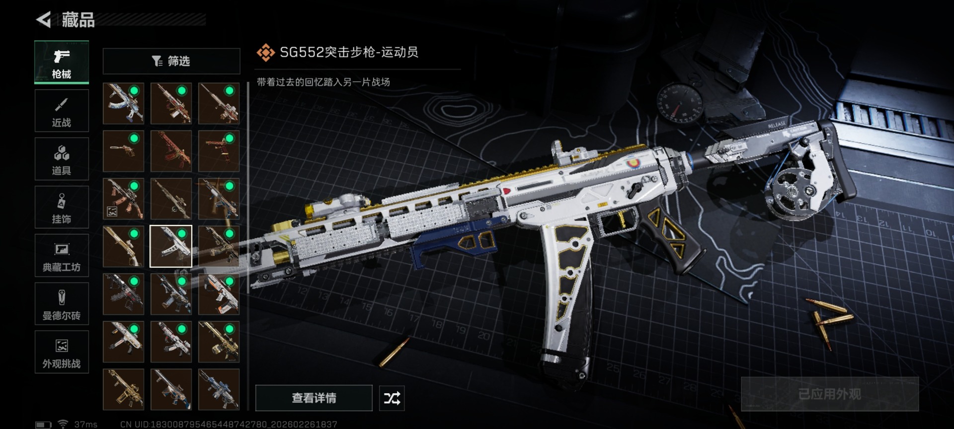 SJZQM456904三角洲行动账号详情图29