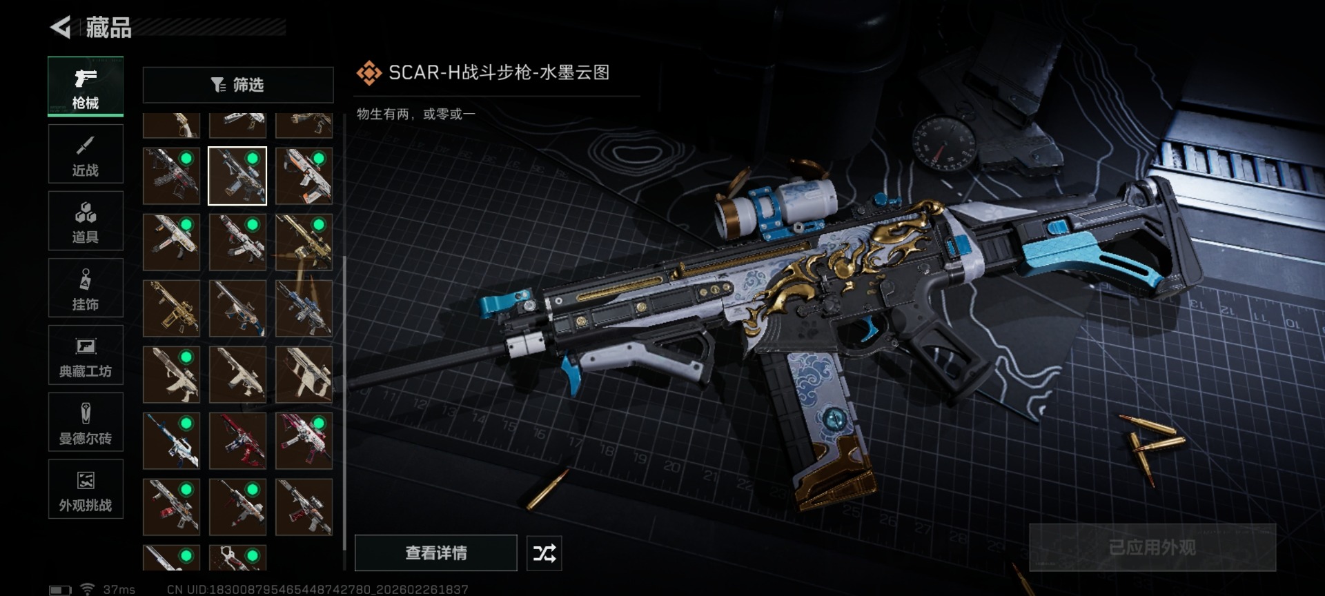 SJZQM456904三角洲行动账号详情图32