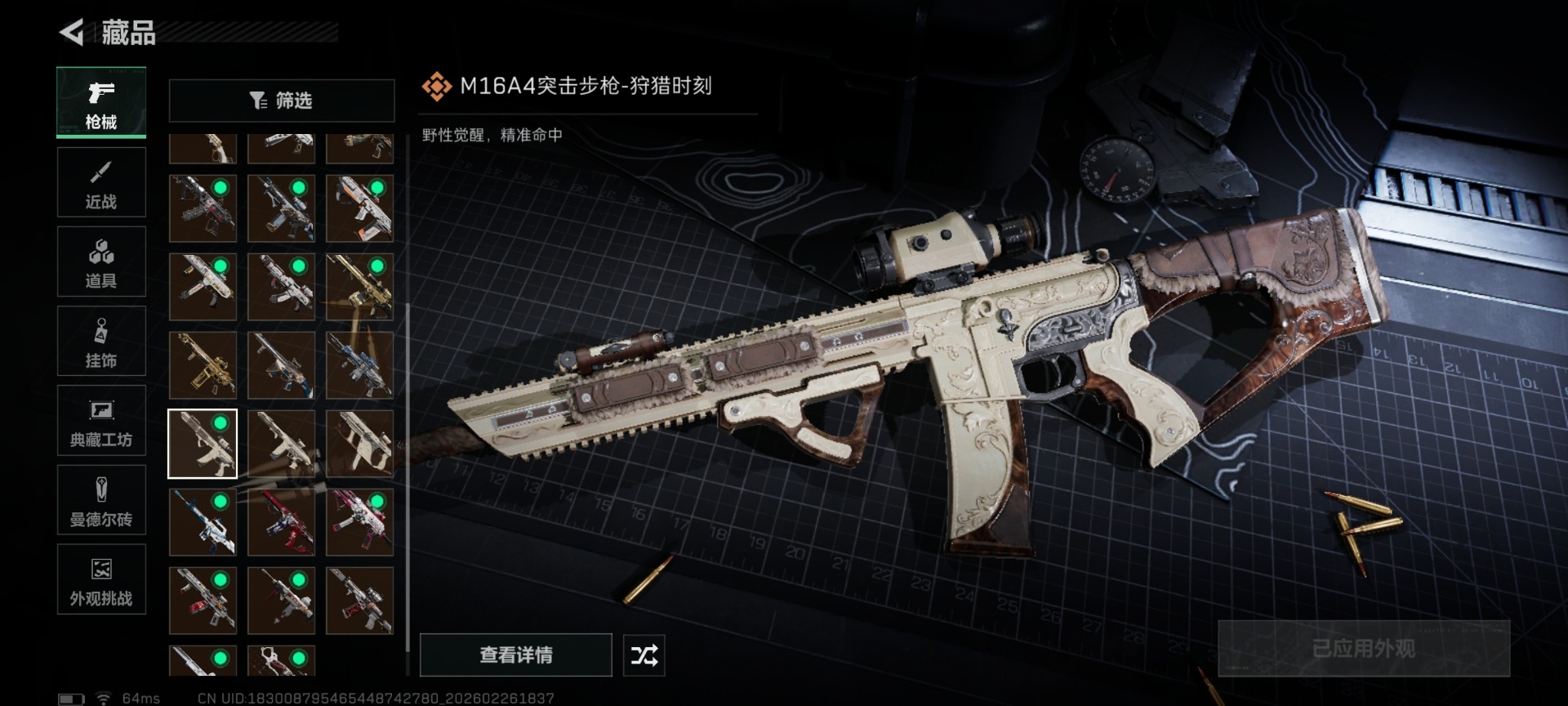 SJZQM456904三角洲行动账号详情图40