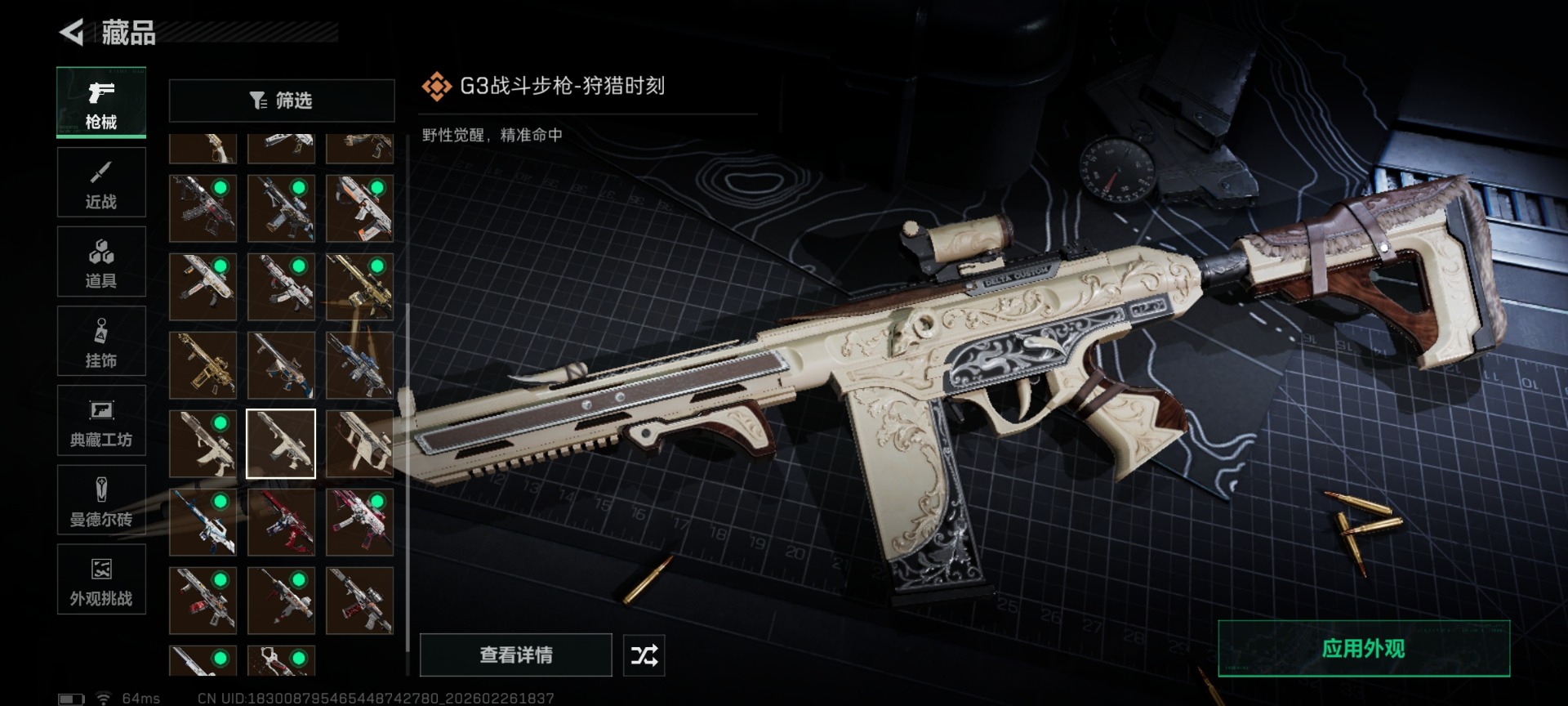 SJZQM456904三角洲行动账号详情图41