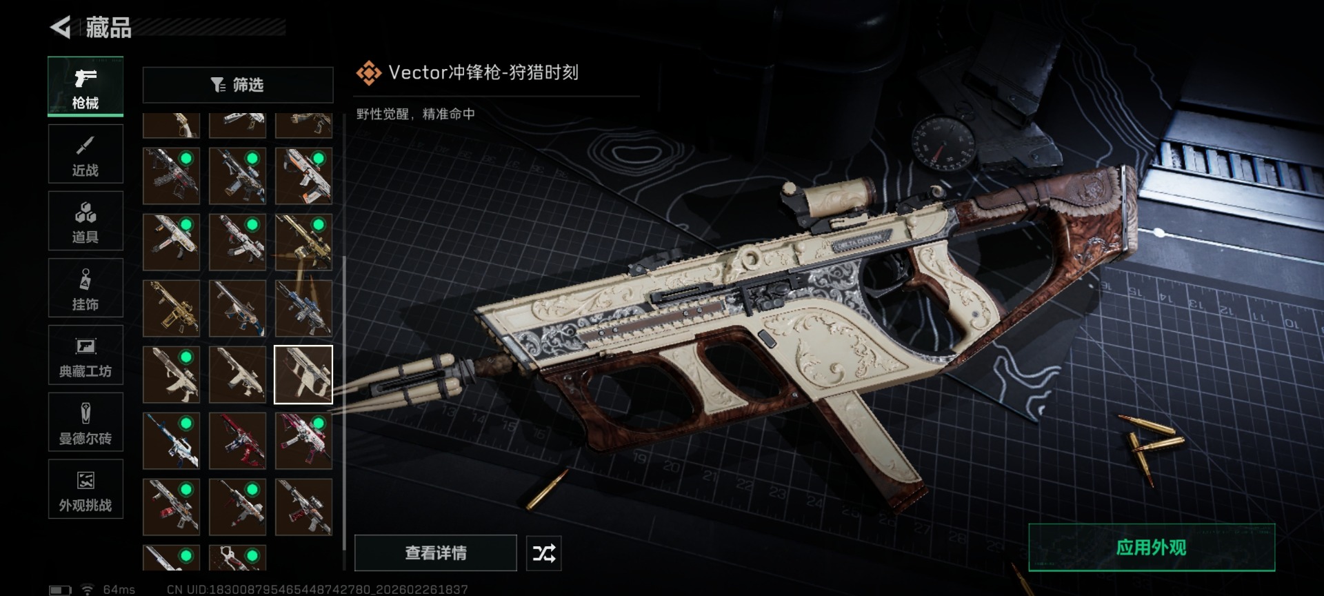 SJZQM456904三角洲行动账号详情图42