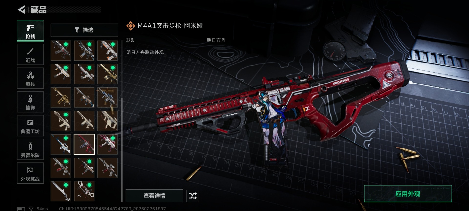 SJZQM456904三角洲行动账号详情图44