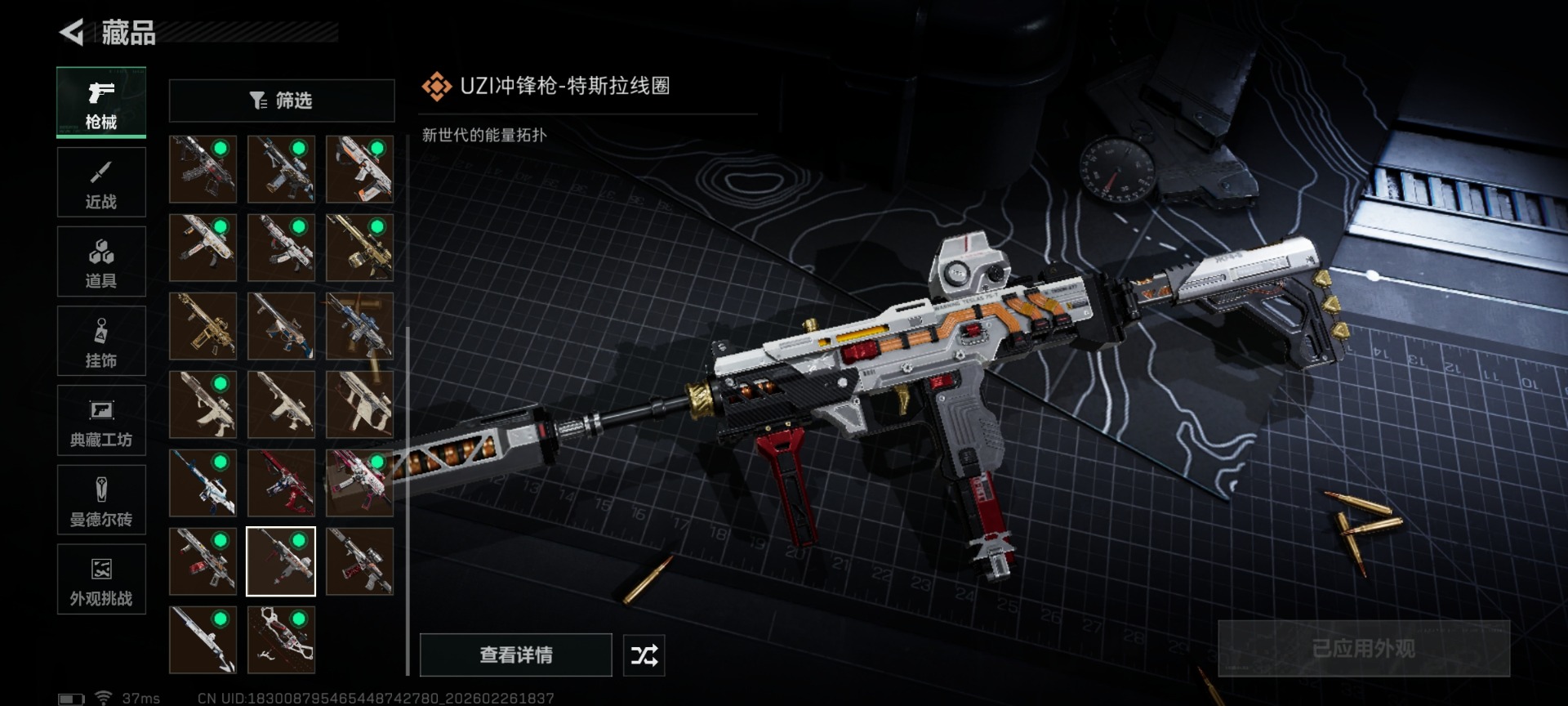 SJZQM456904三角洲行动账号详情图47