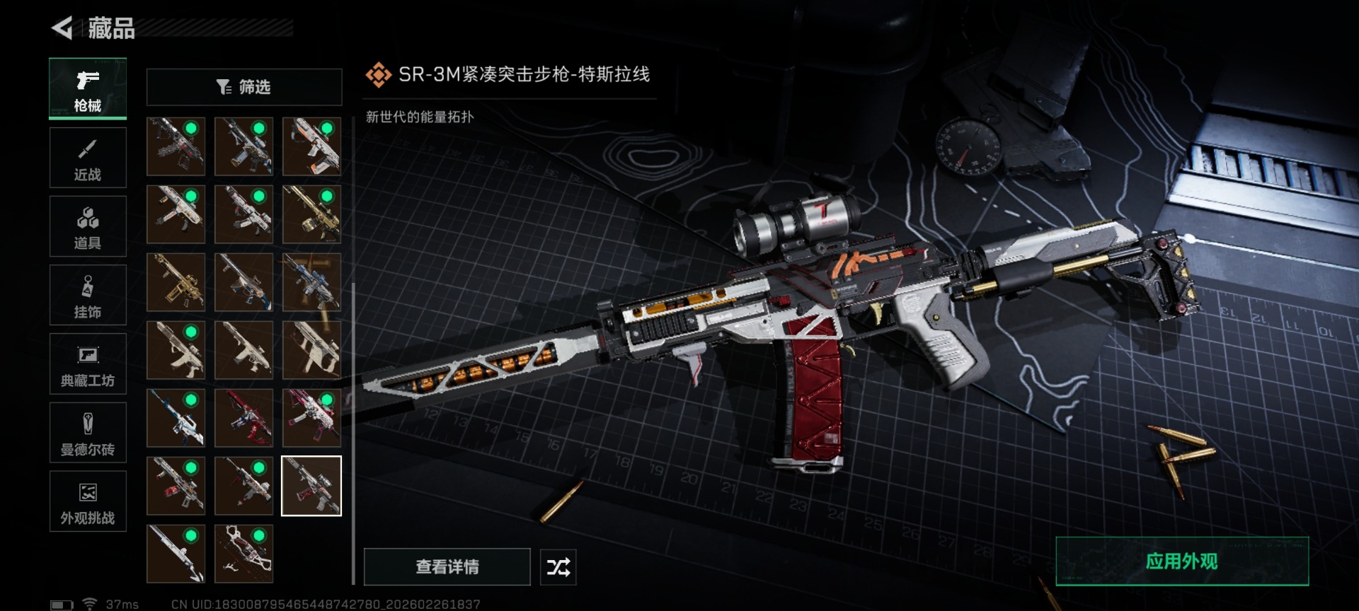 SJZQM456904三角洲行动账号详情图48