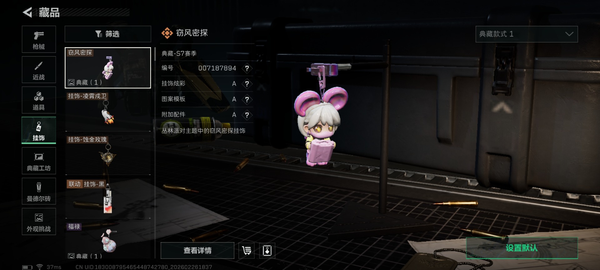 SJZQM456904三角洲行动账号详情图53