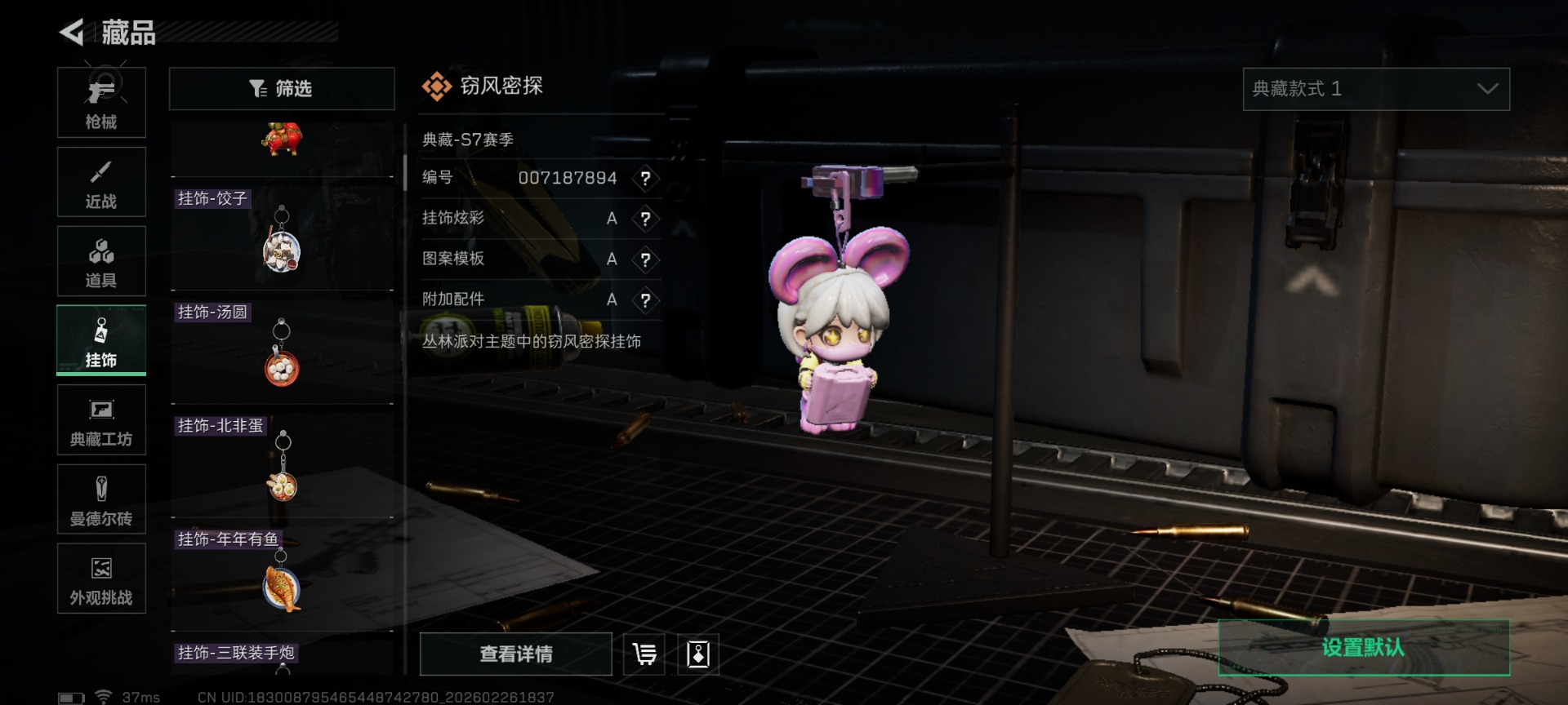 SJZQM456904三角洲行动账号详情图54