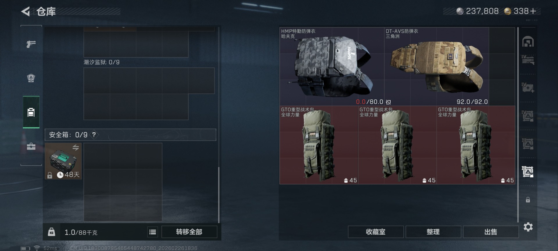 SJZCMW466601三角洲行动账号详情图13 SJZCMW466601三角洲行动账号详情图13