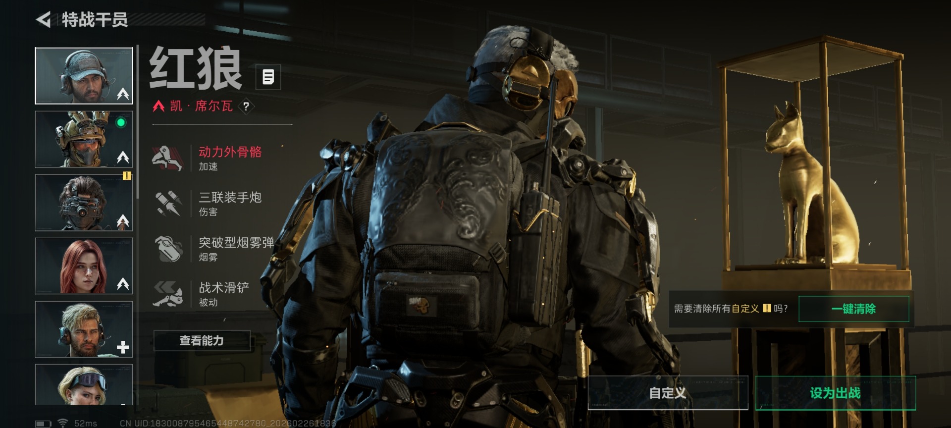 SJZCMW466601三角洲行动账号详情图15 SJZCMW466601三角洲行动账号详情图15