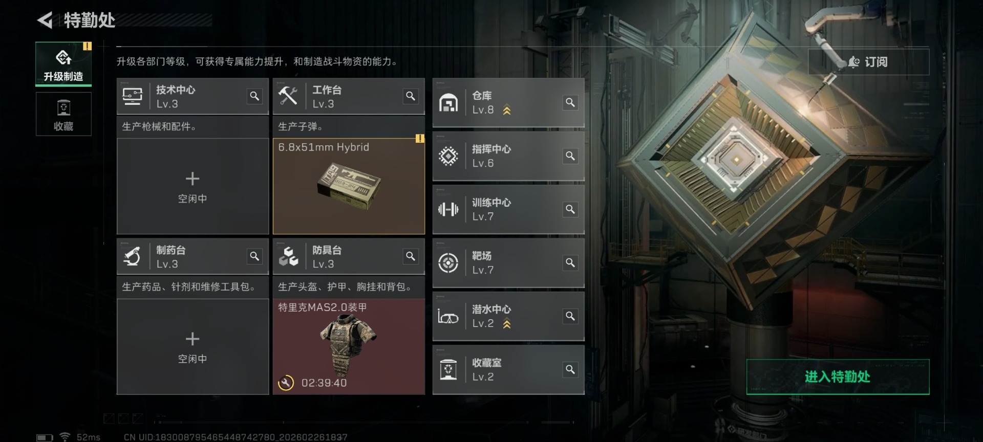 SJZCMW466601三角洲行动账号详情图17 SJZCMW466601三角洲行动账号详情图17