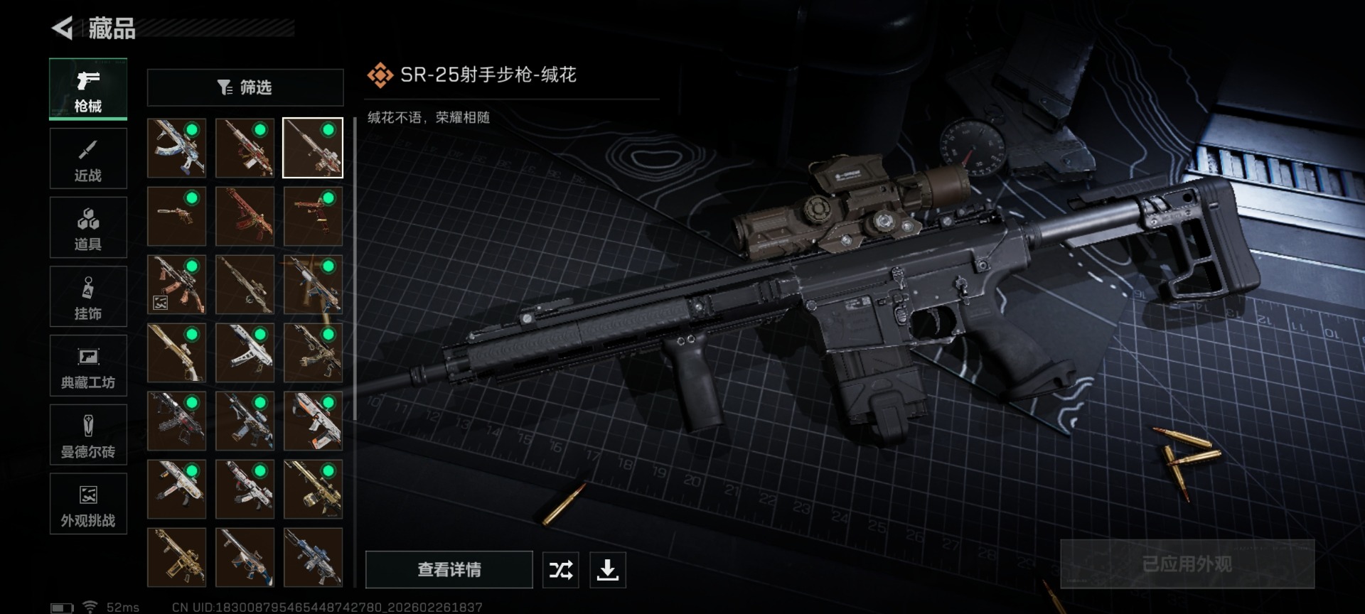 SJZCMW466601三角洲行动账号详情图20 SJZCMW466601三角洲行动账号详情图20