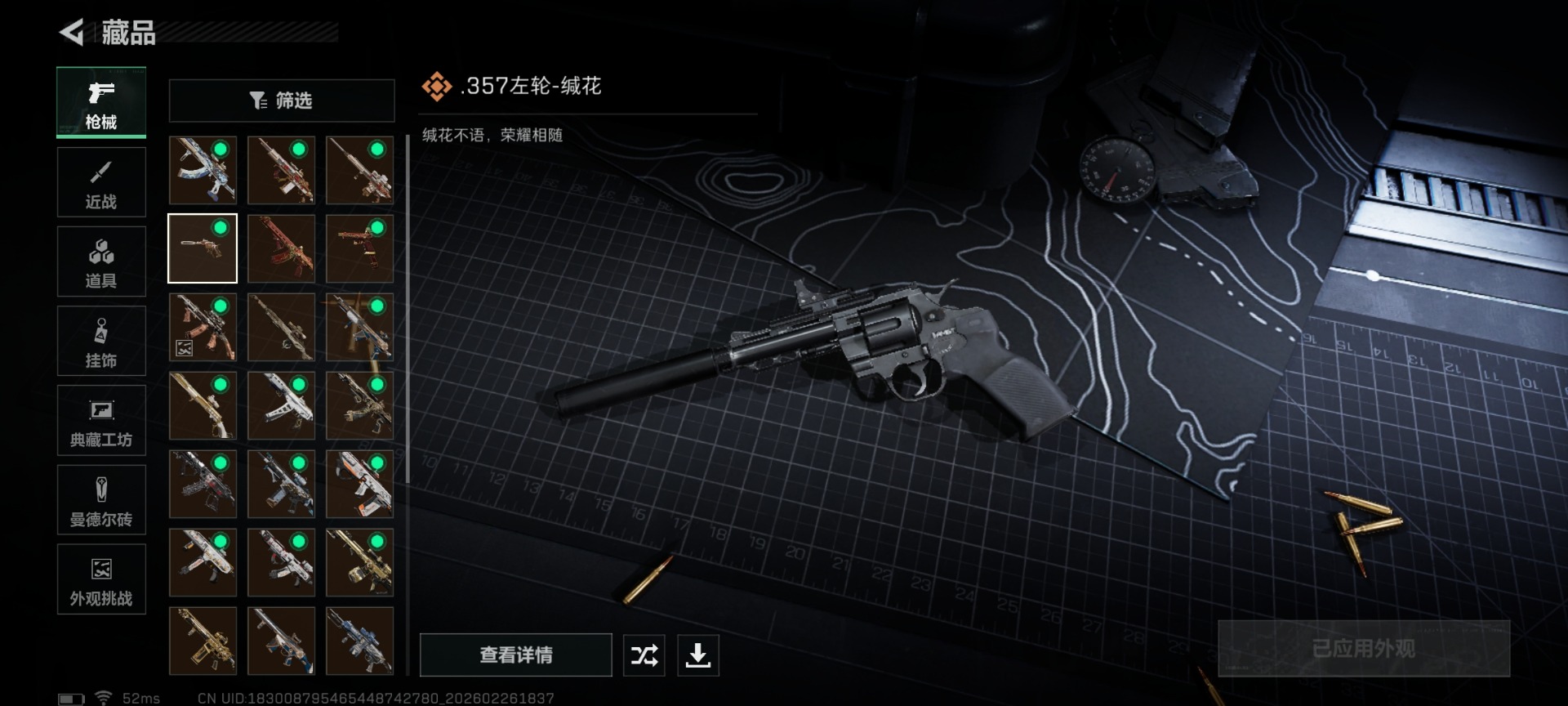 SJZCMW466601三角洲行动账号详情图21 SJZCMW466601三角洲行动账号详情图21