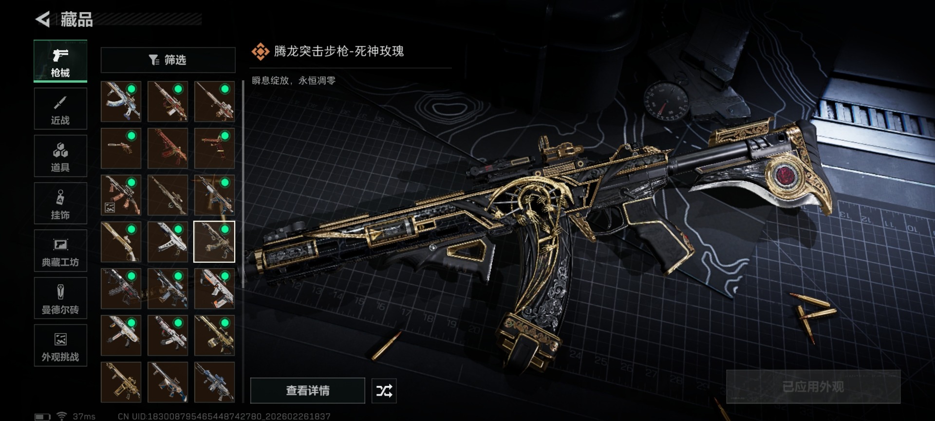 SJZCMW466601三角洲行动账号详情图29 SJZCMW466601三角洲行动账号详情图29