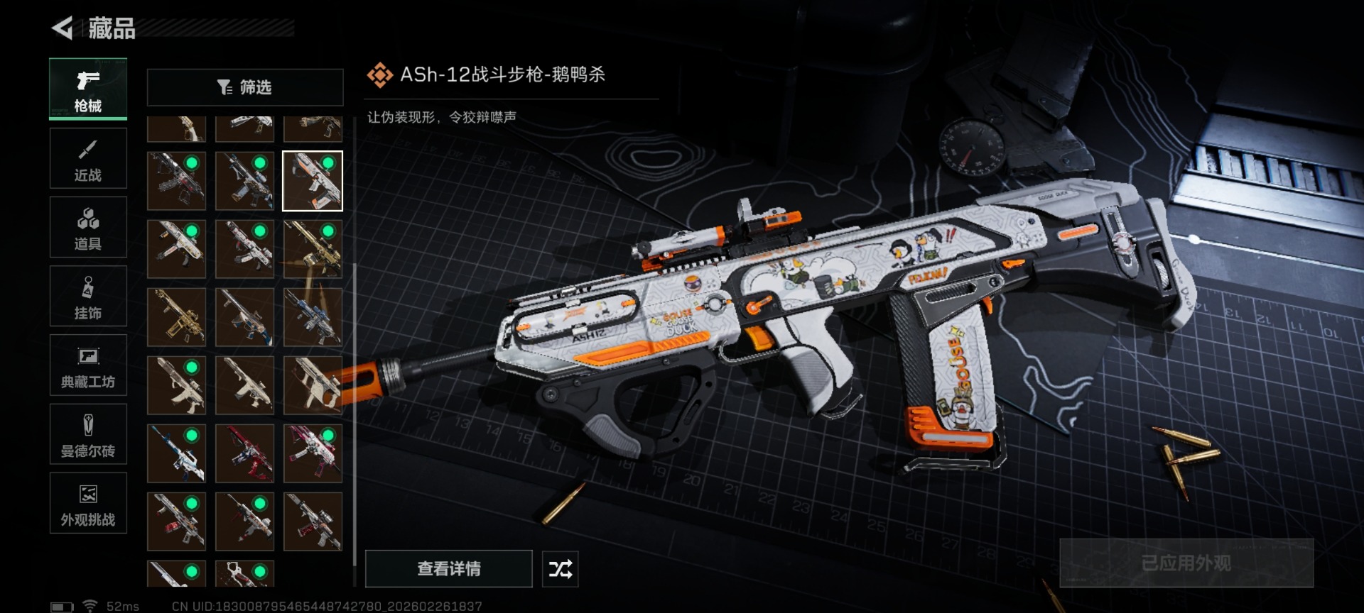 SJZCMW466601三角洲行动账号详情图32 SJZCMW466601三角洲行动账号详情图32