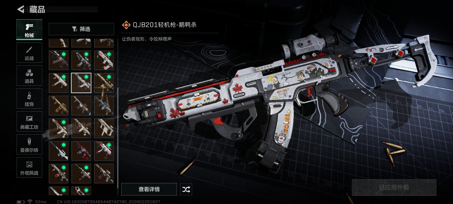 SJZCMW466601三角洲行动账号详情图34 SJZCMW466601三角洲行动账号详情图34