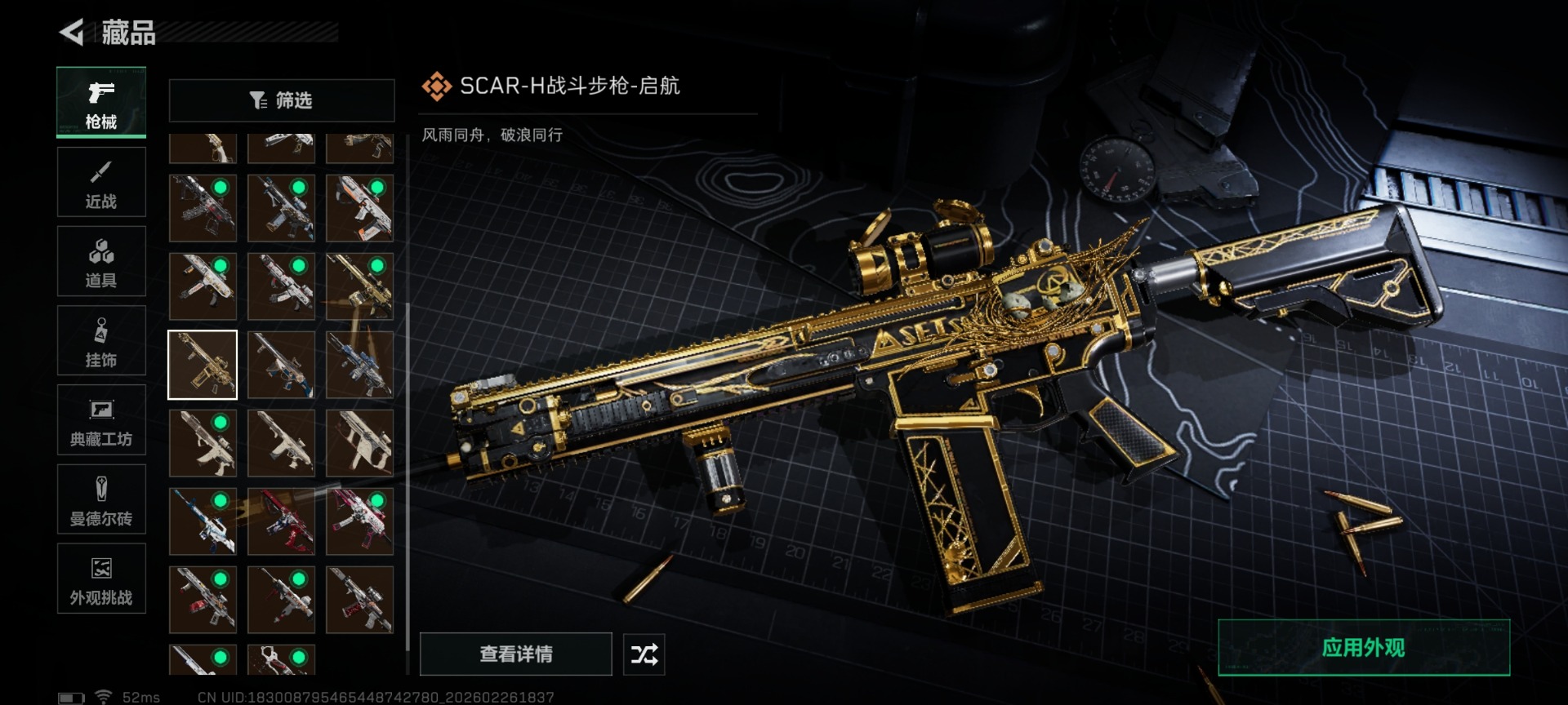 SJZCMW466601三角洲行动账号详情图36 SJZCMW466601三角洲行动账号详情图36