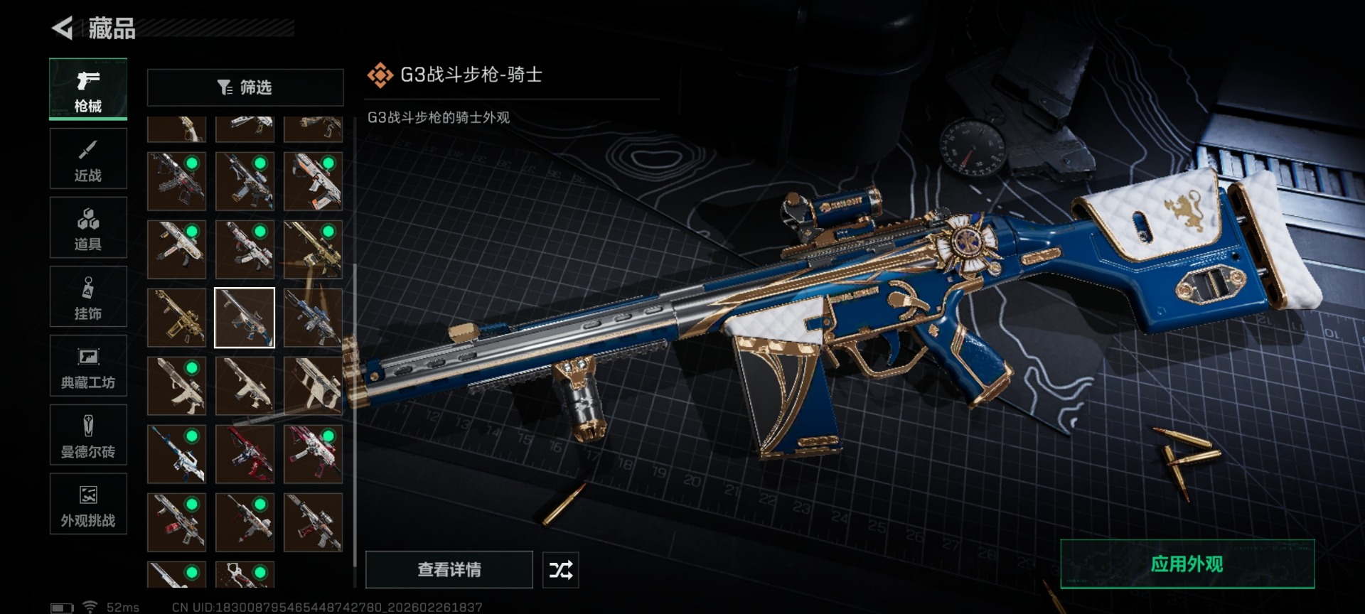 SJZCMW466601三角洲行动账号详情图37 SJZCMW466601三角洲行动账号详情图37