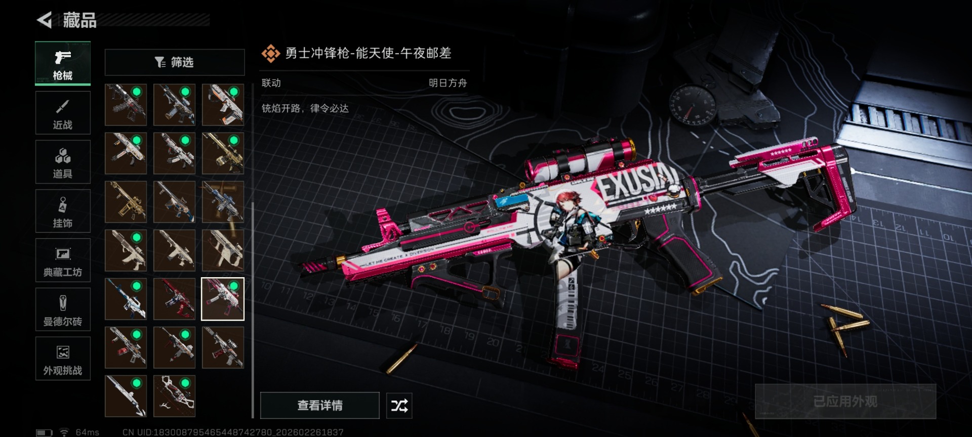 SJZCMW466601三角洲行动账号详情图44 SJZCMW466601三角洲行动账号详情图44