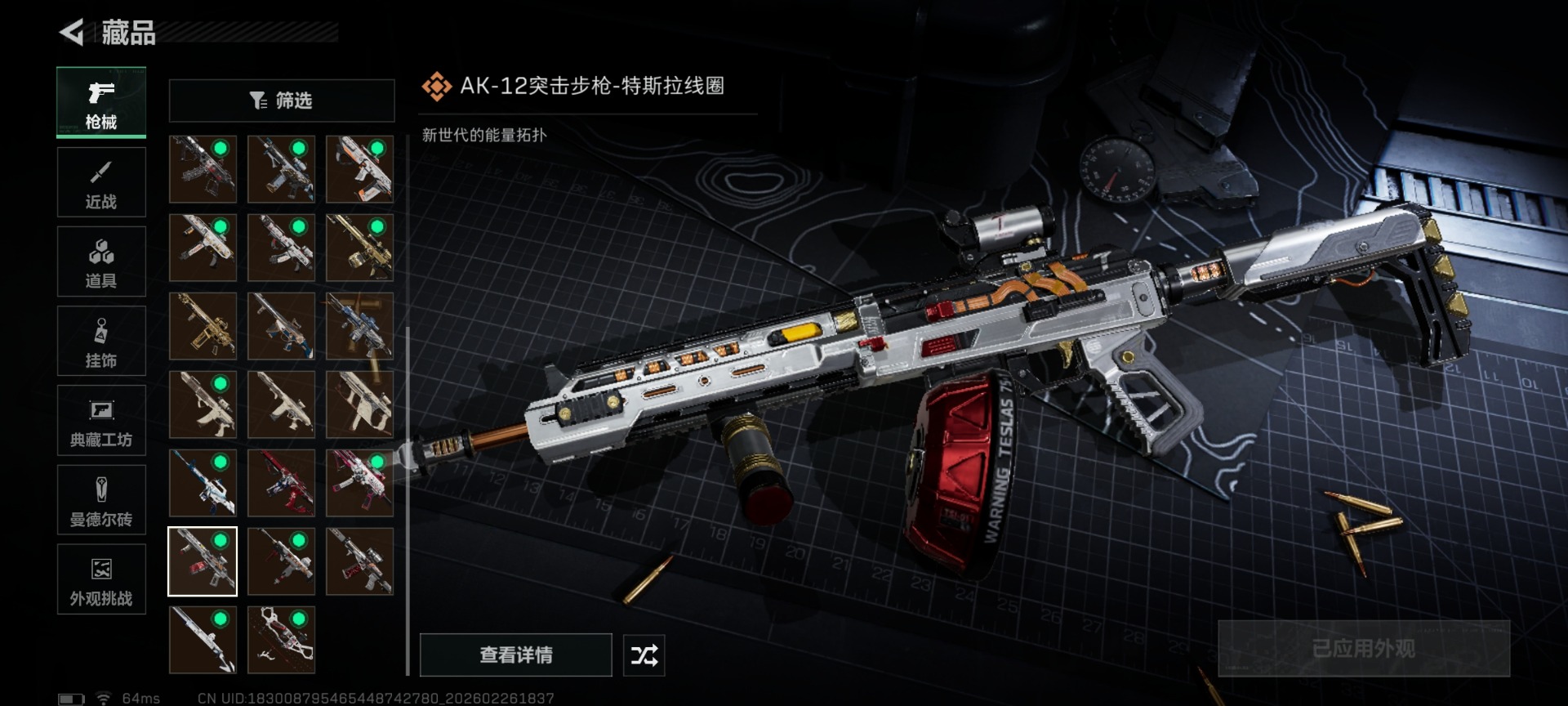 SJZCMW466601三角洲行动账号详情图45 SJZCMW466601三角洲行动账号详情图45