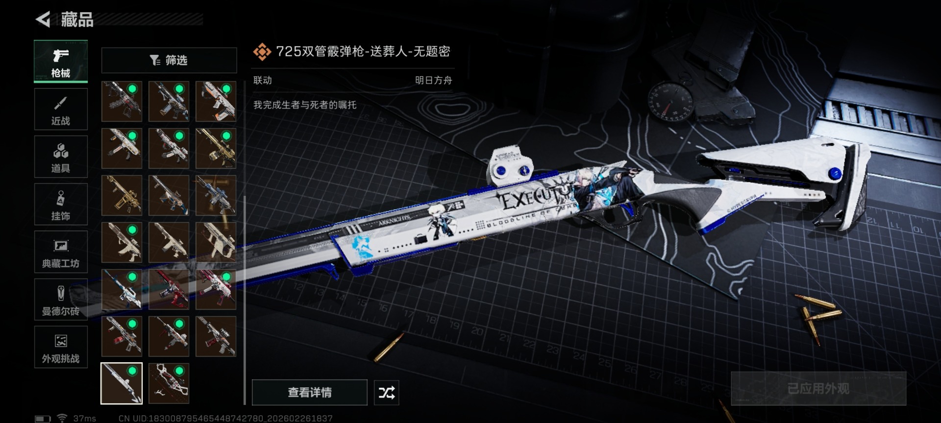 SJZCMW466601三角洲行动账号详情图48 SJZCMW466601三角洲行动账号详情图48