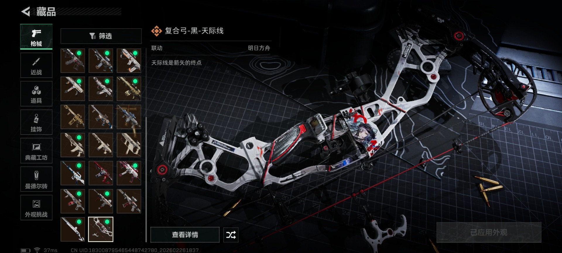 SJZCMW466601三角洲行动账号详情图49 SJZCMW466601三角洲行动账号详情图49