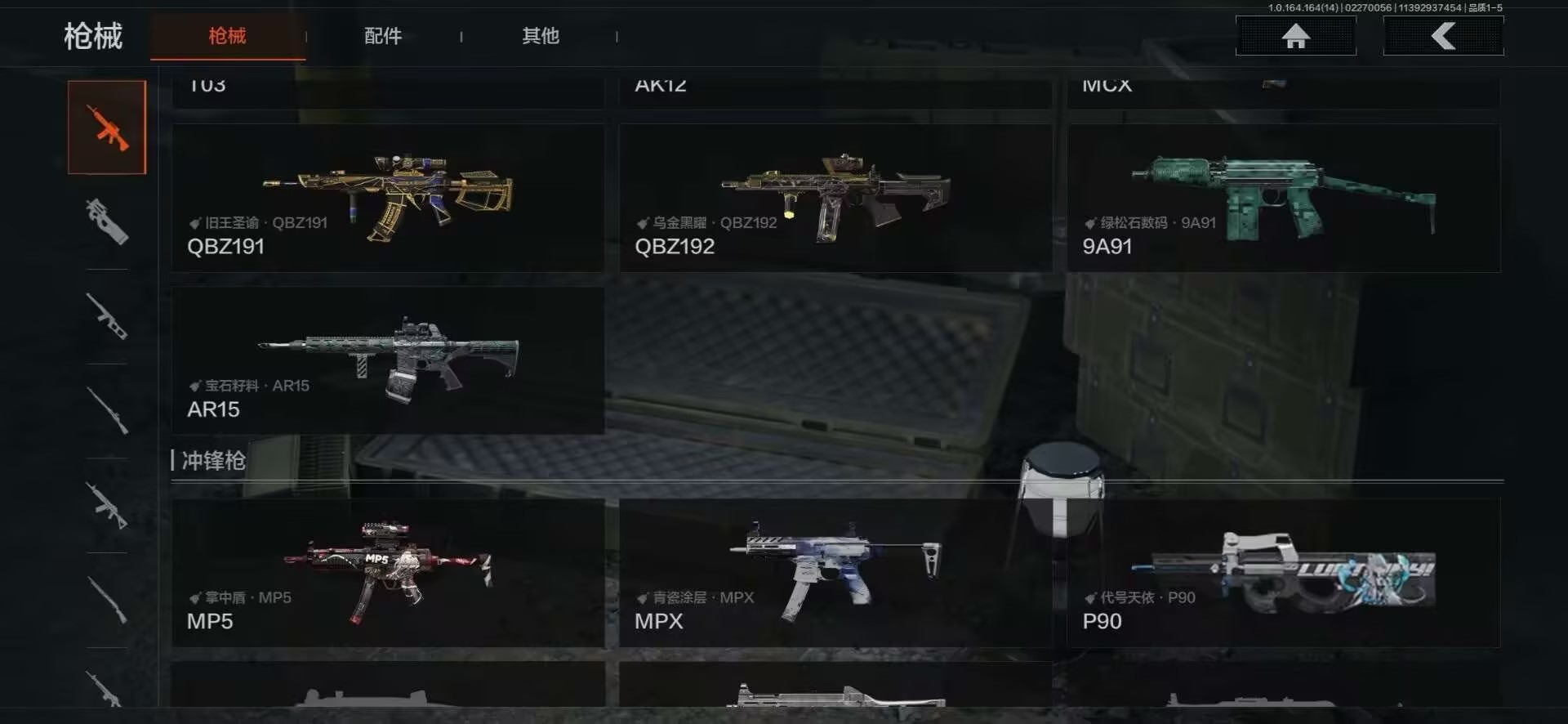 AQQM416043暗区突围账号详情图3