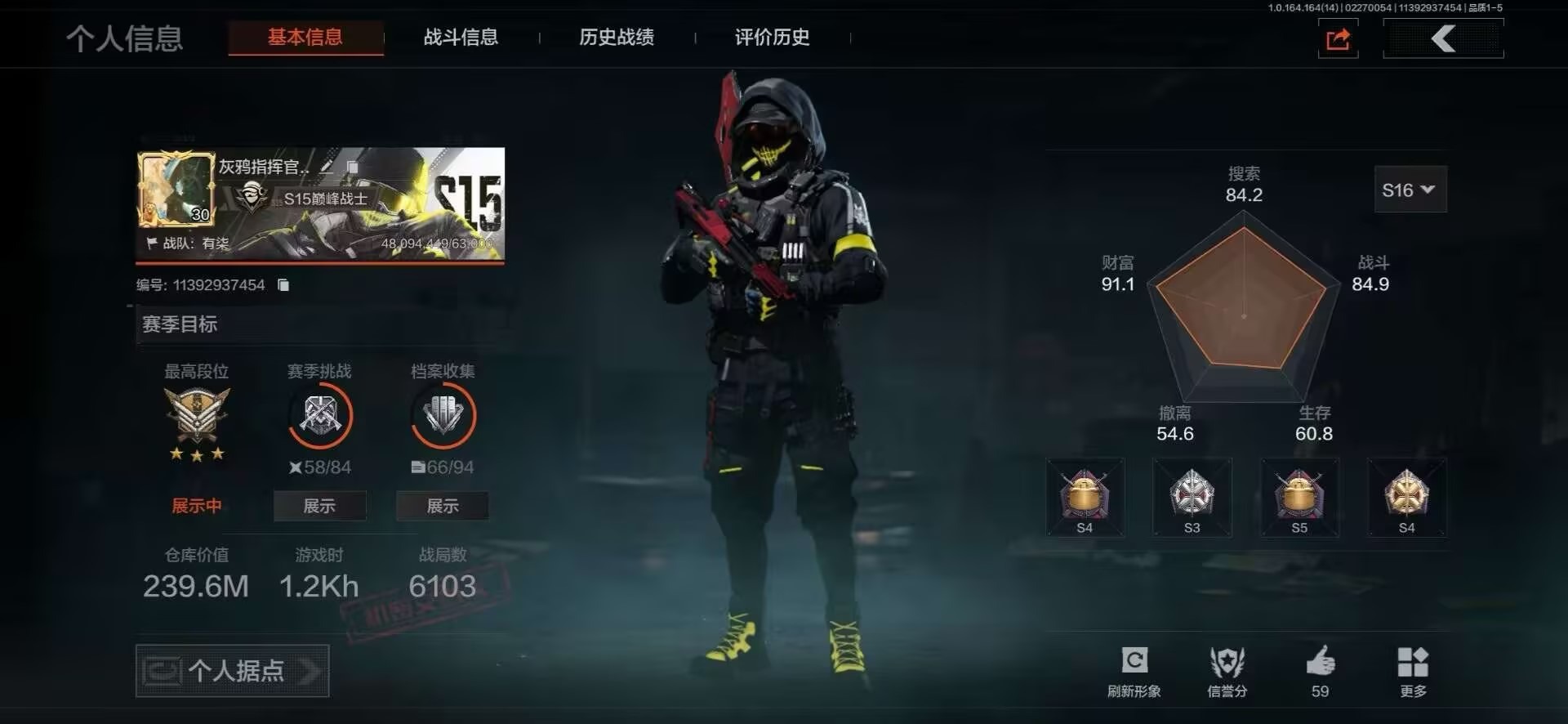 AQQM416043暗区突围账号详情图4