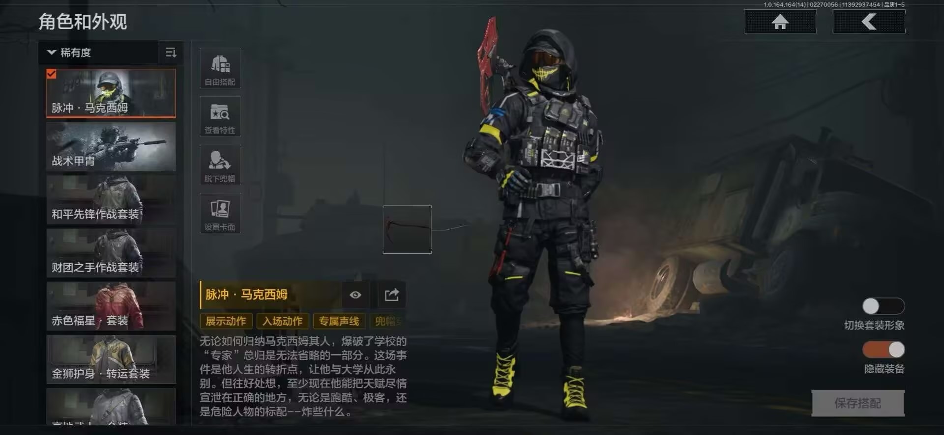 AQQM416043暗区突围账号详情图7