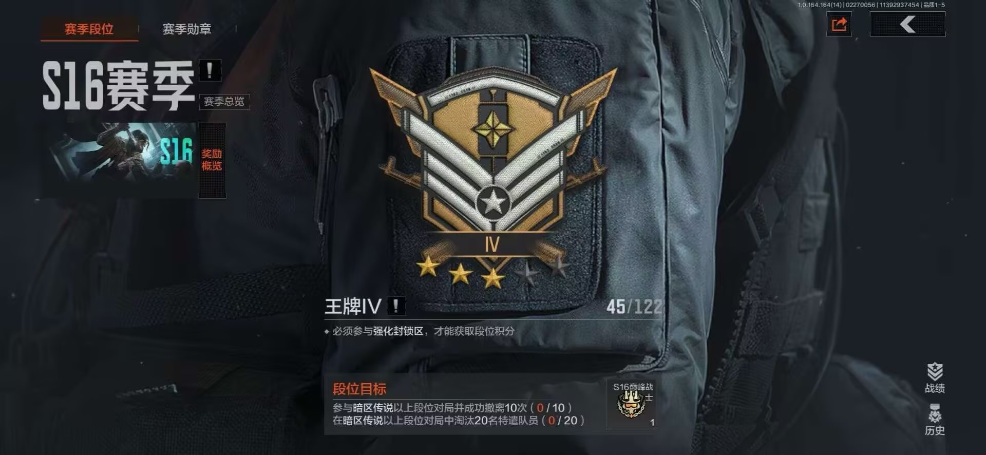 AQQM416043暗区突围账号详情图9