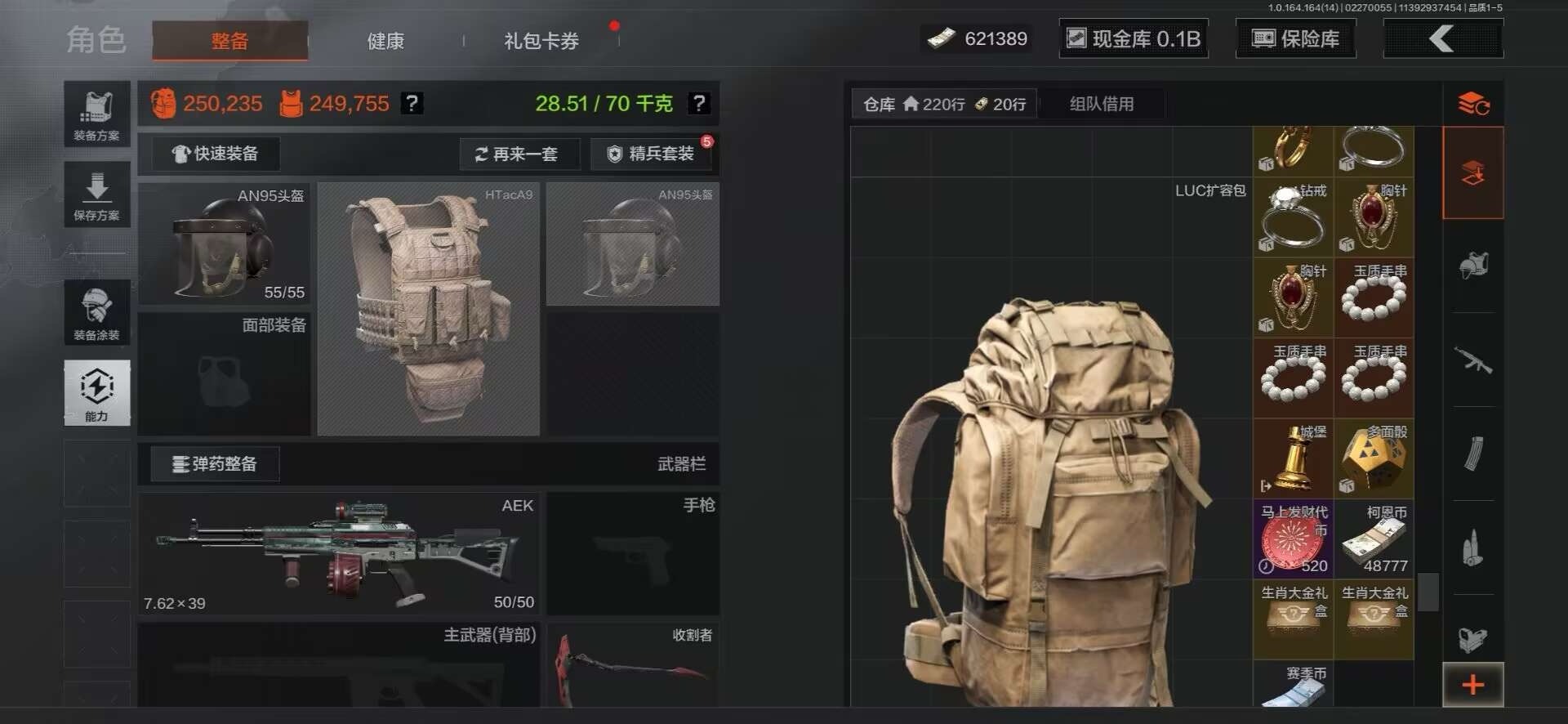 AQQM416043暗区突围账号详情图12