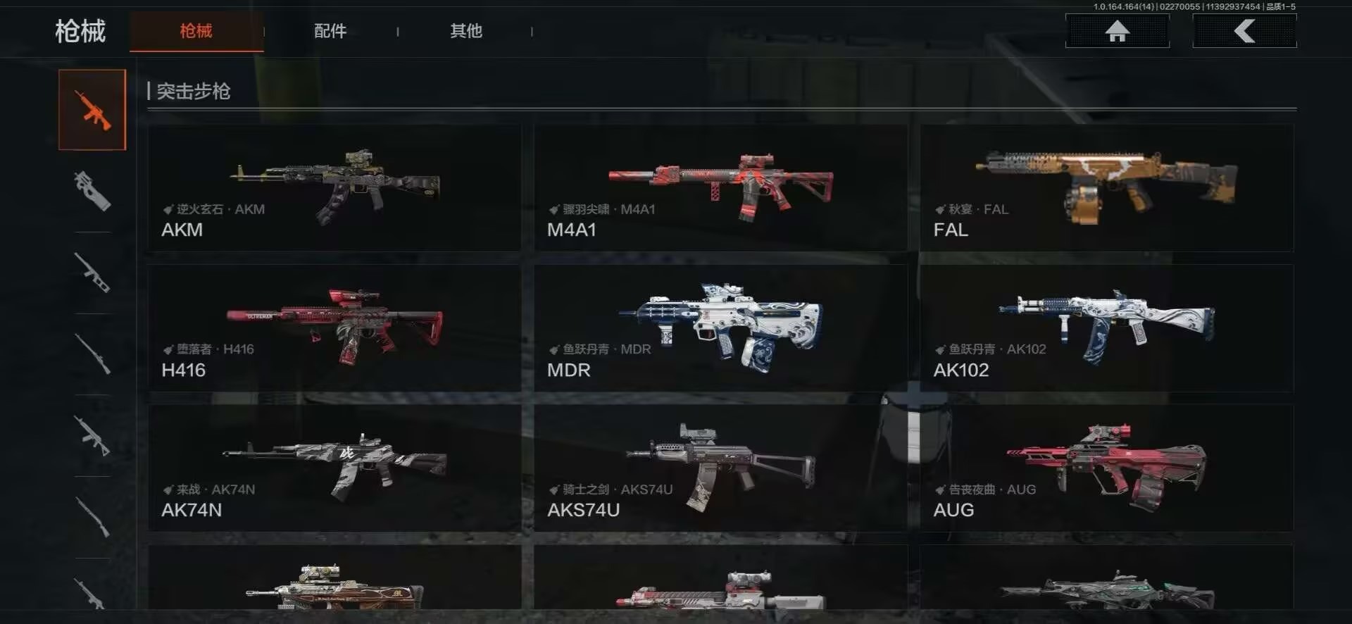 AQQM416043暗区突围账号详情图11