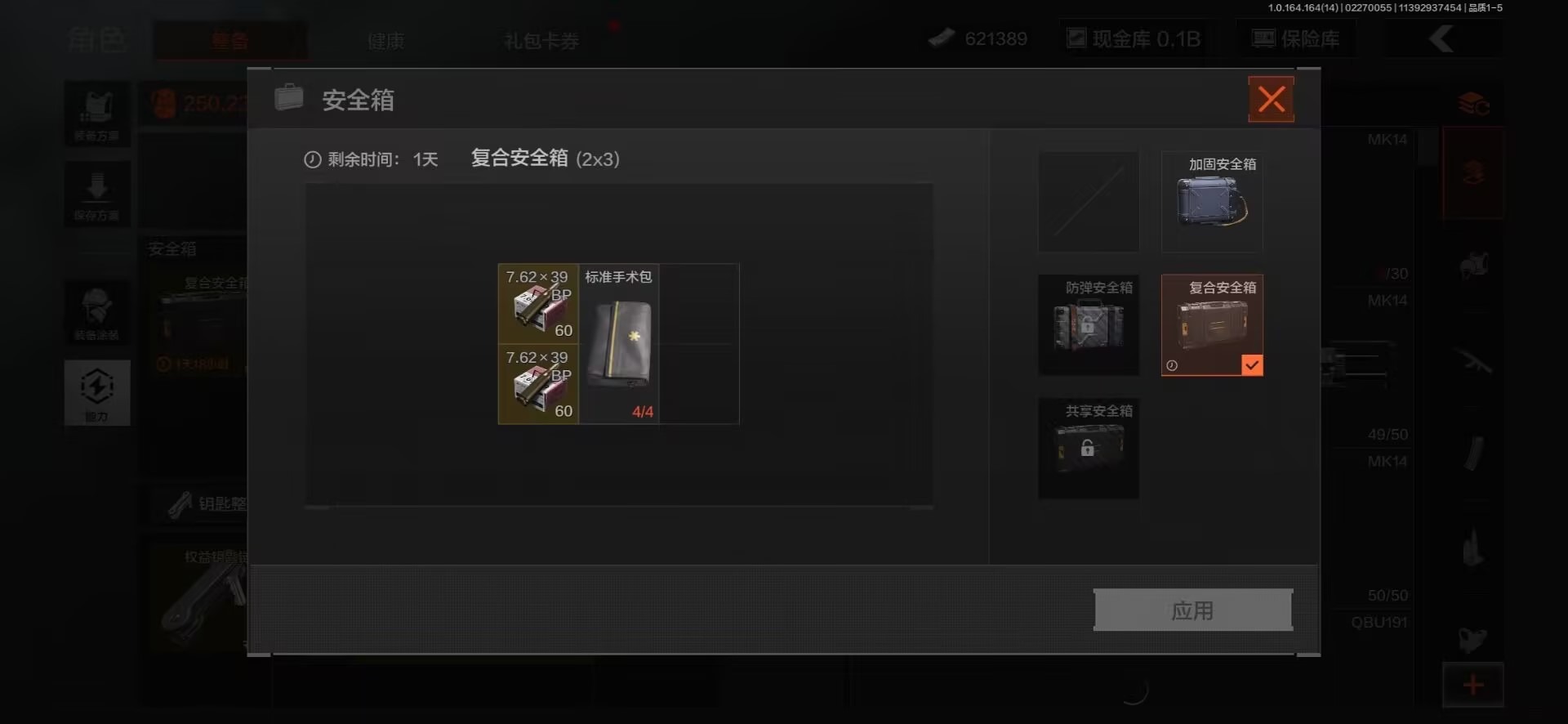 AQQM416043暗区突围账号详情图14