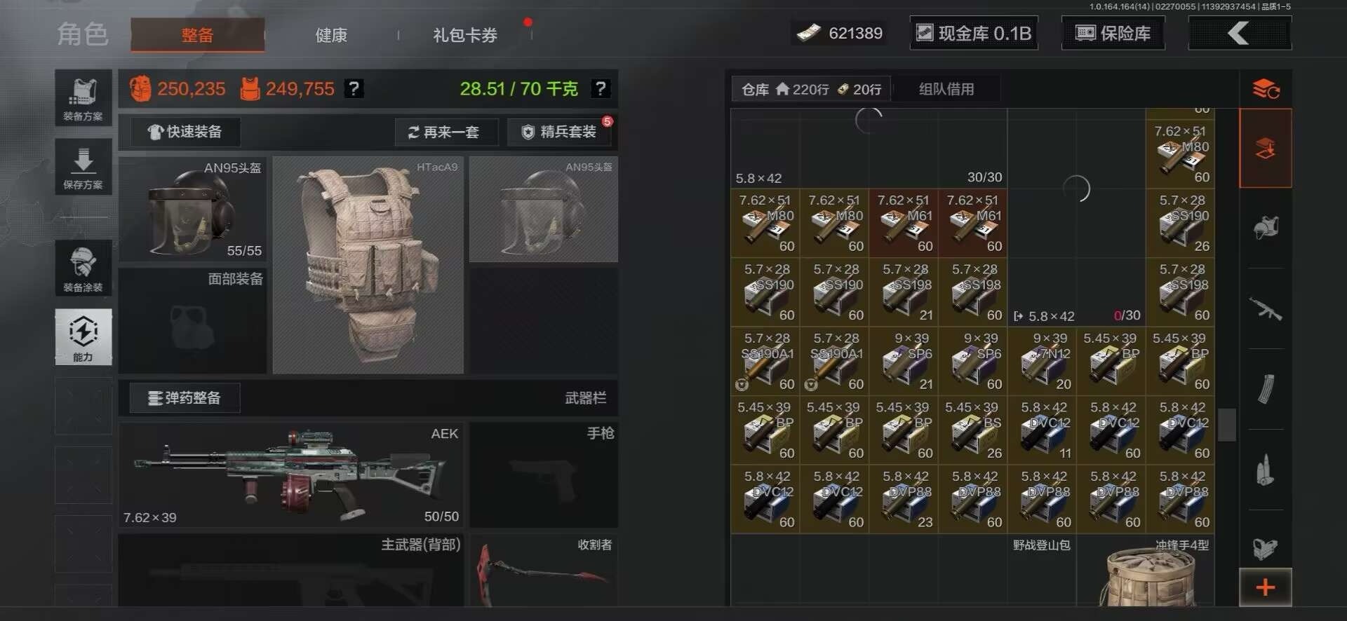 AQQM416043暗区突围账号详情图13