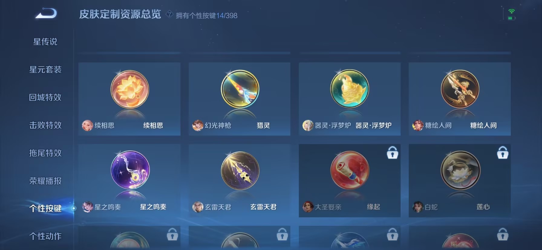 WZQM4196426王者荣耀账号详情图6 WZQM4196426王者荣耀账号详情图6