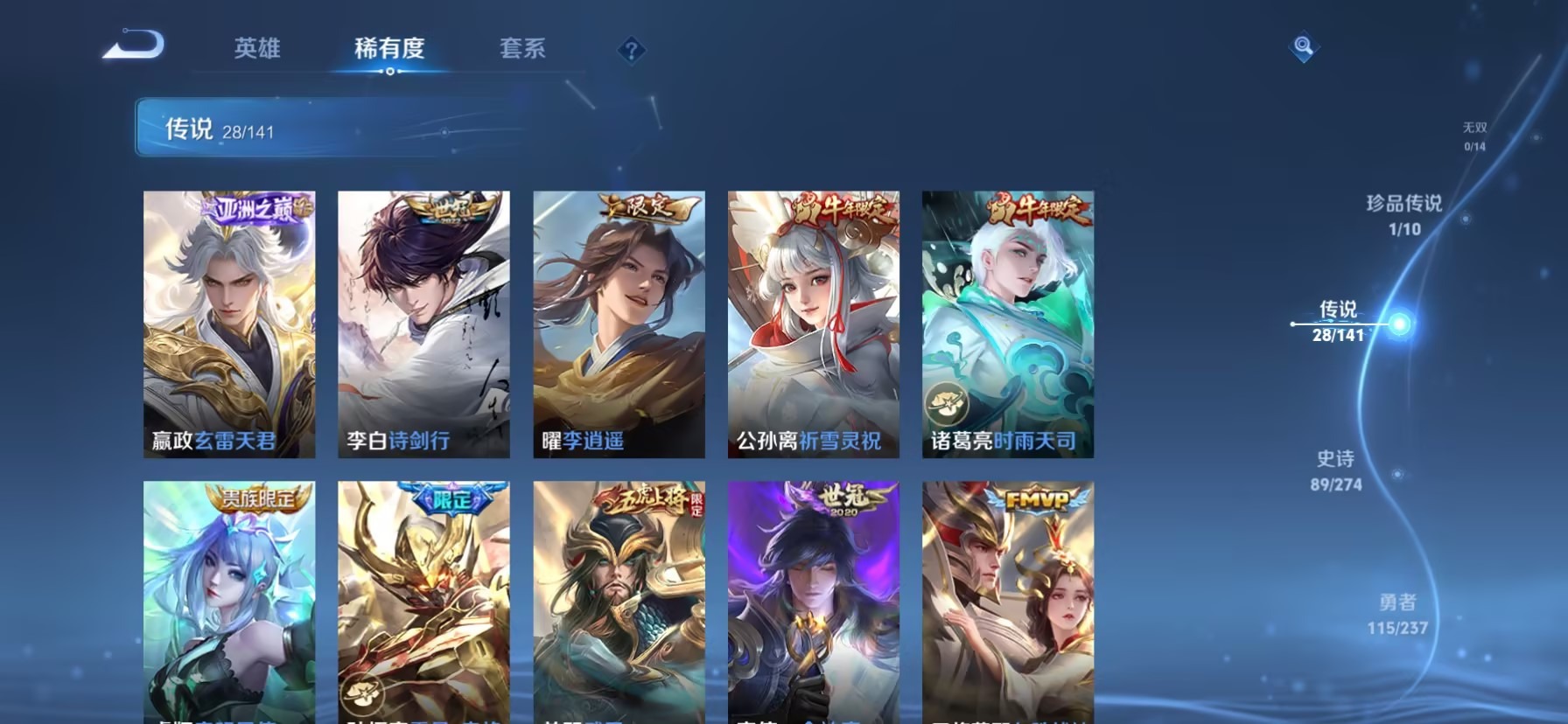 WZQM4196426王者荣耀账号详情图8 WZQM4196426王者荣耀账号详情图8