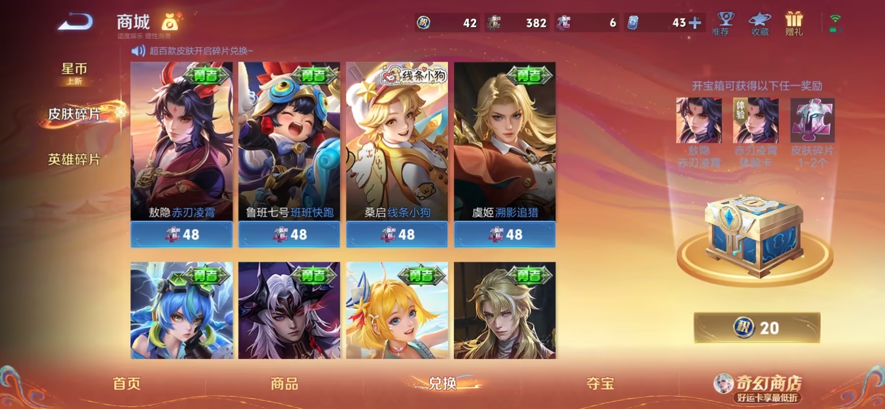 WZQM4196426王者荣耀账号详情图7 WZQM4196426王者荣耀账号详情图7