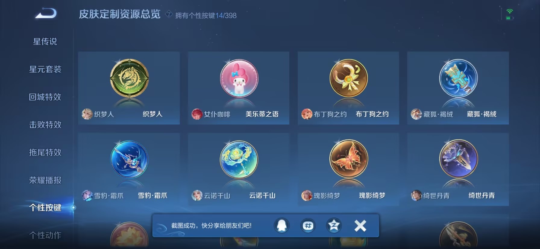 WZQM4196426王者荣耀账号详情图10 WZQM4196426王者荣耀账号详情图10