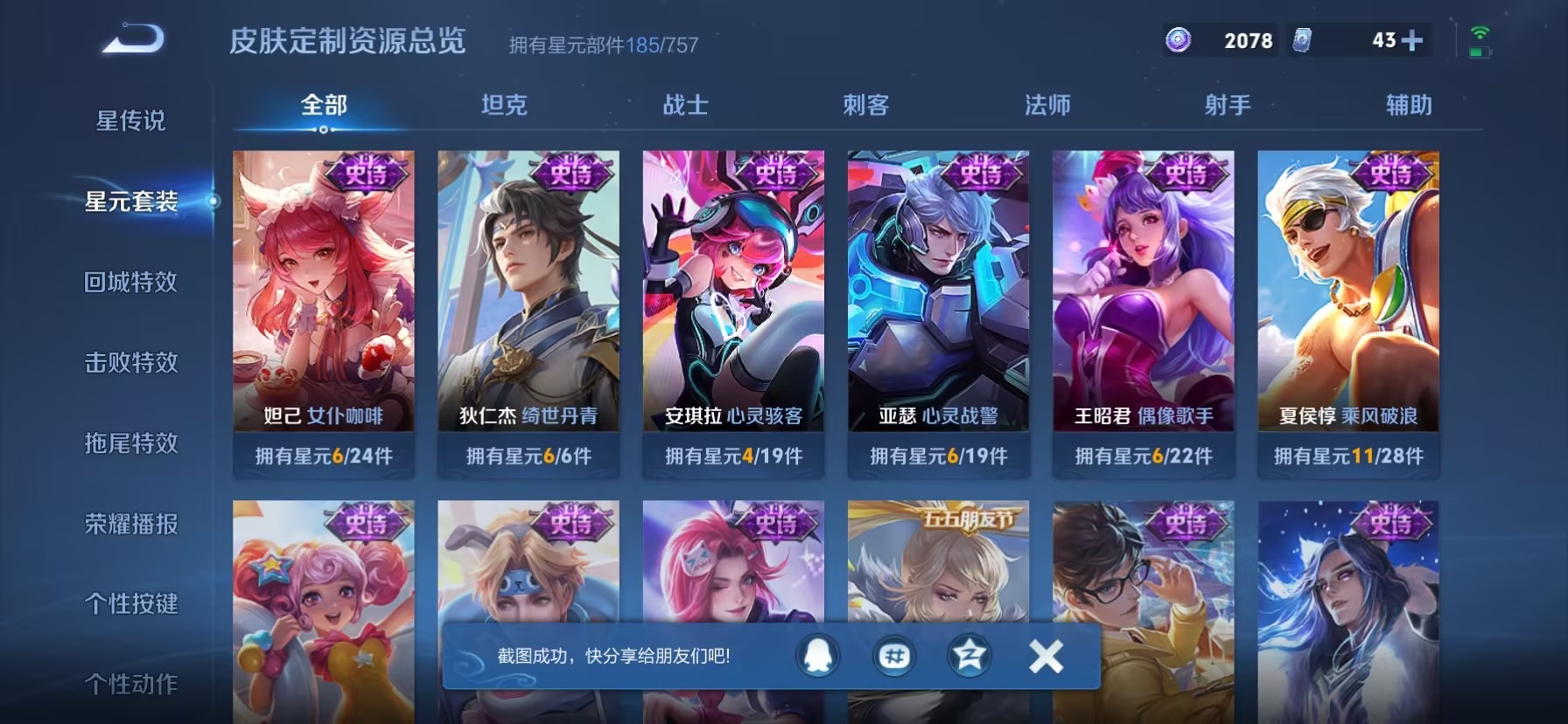 WZQM4196426王者荣耀账号详情图9 WZQM4196426王者荣耀账号详情图9