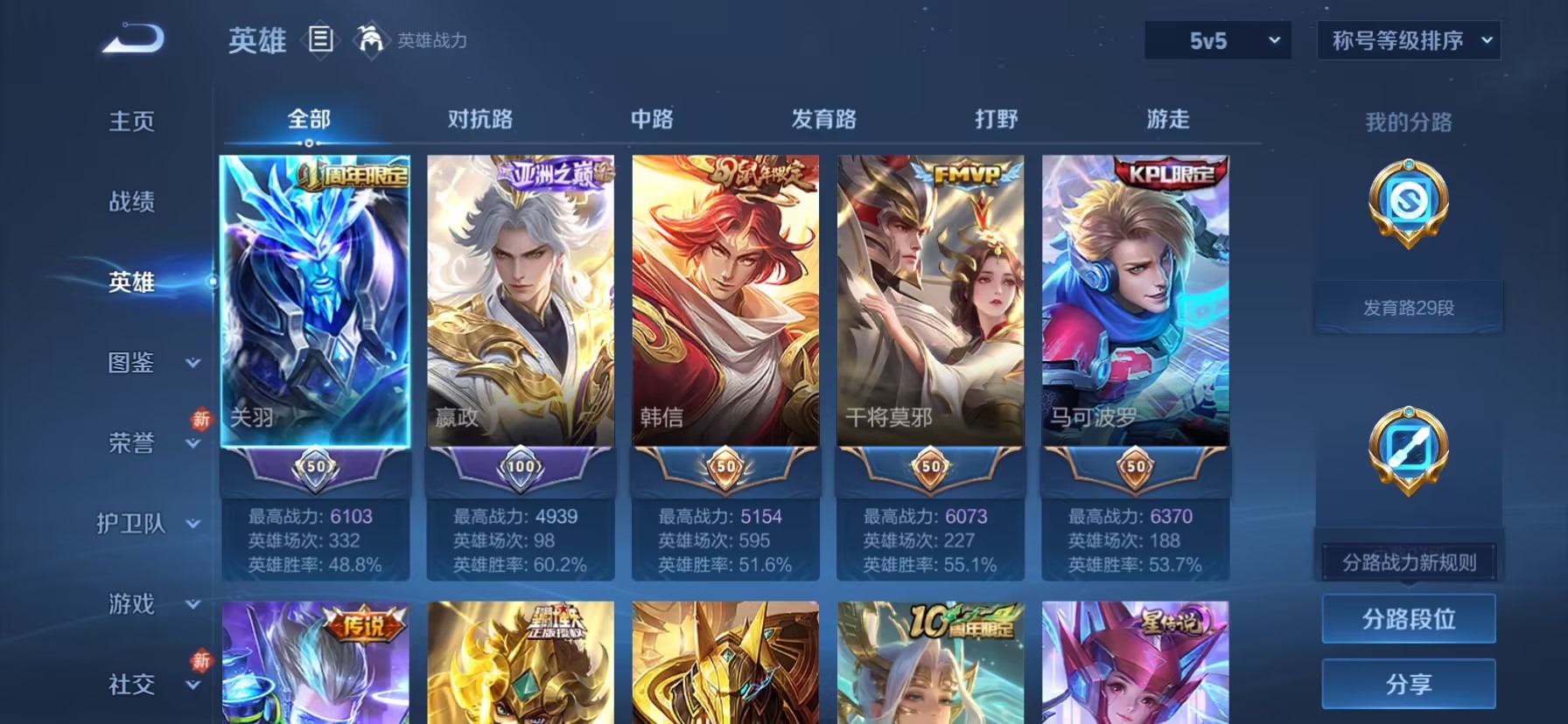 WZQM4196426王者荣耀账号详情图15 WZQM4196426王者荣耀账号详情图15