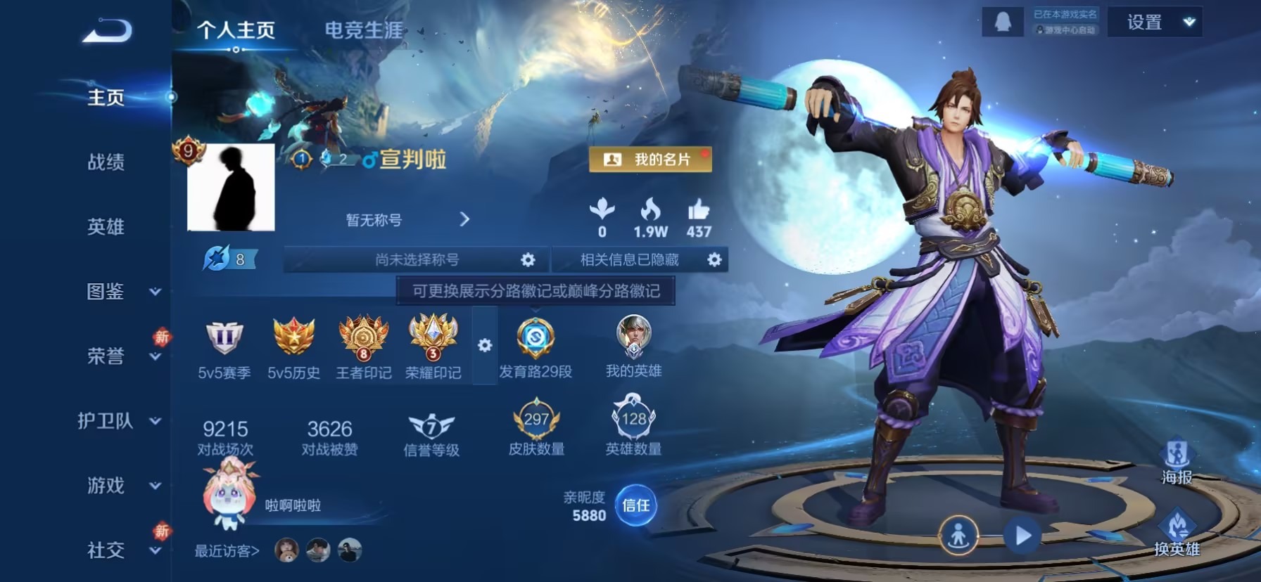 WZQM4196426王者荣耀账号详情图13 WZQM4196426王者荣耀账号详情图13