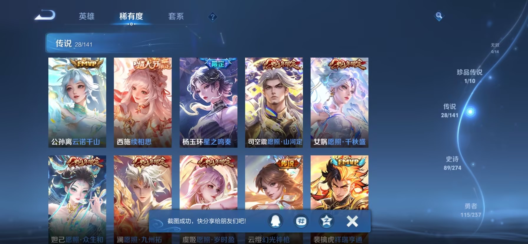 WZQM4196426王者荣耀账号详情图16 WZQM4196426王者荣耀账号详情图16