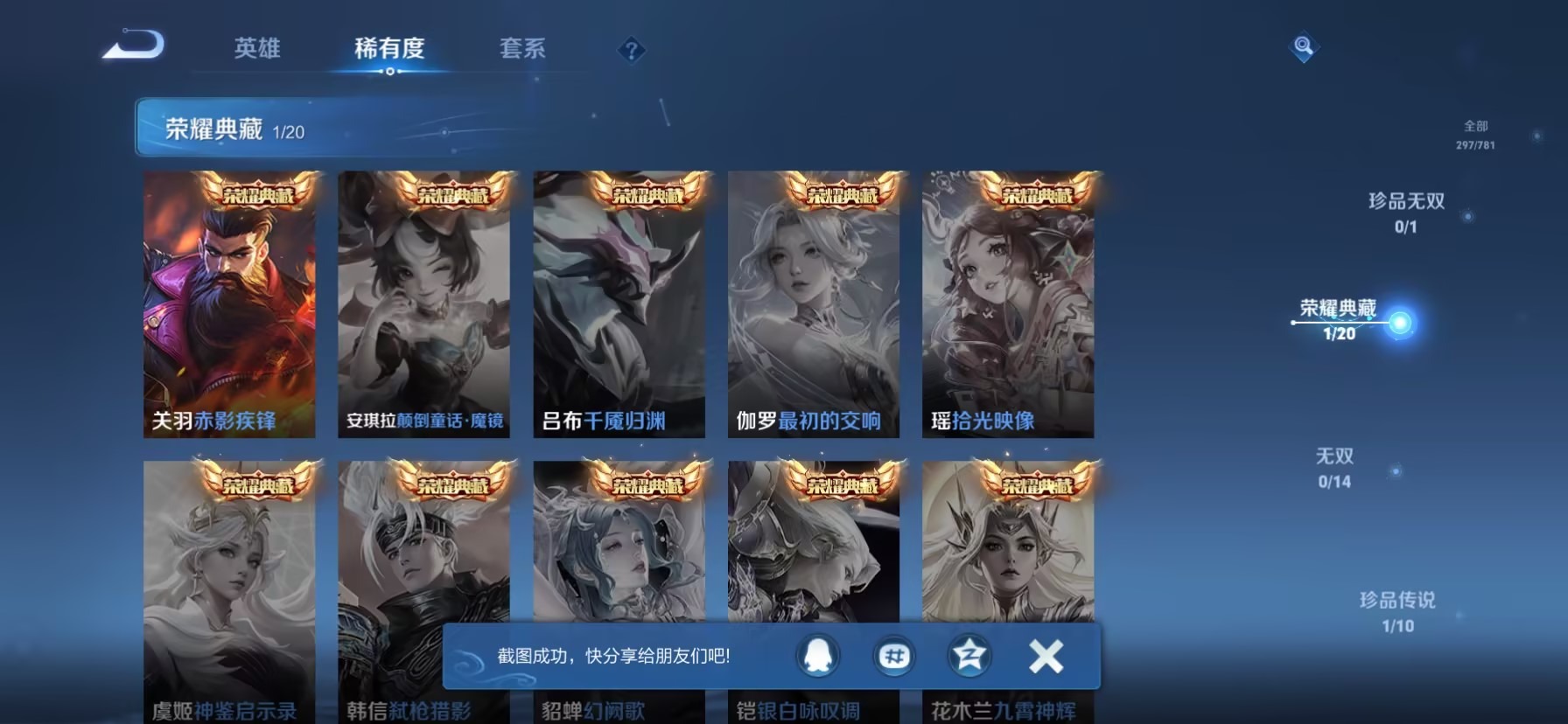 WZQM4196426王者荣耀账号详情图17 WZQM4196426王者荣耀账号详情图17