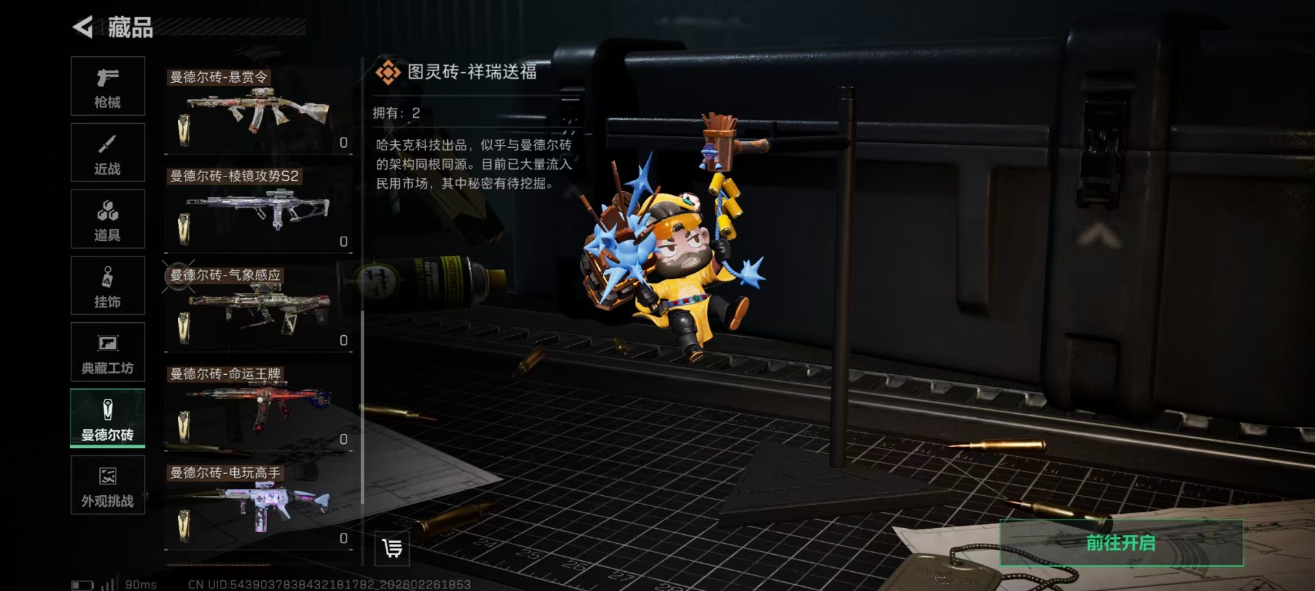 SJZCMW459336三角洲行动账号详情图4