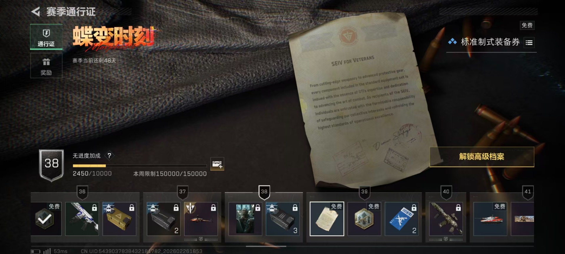 SJZCMW459336三角洲行动账号详情图2