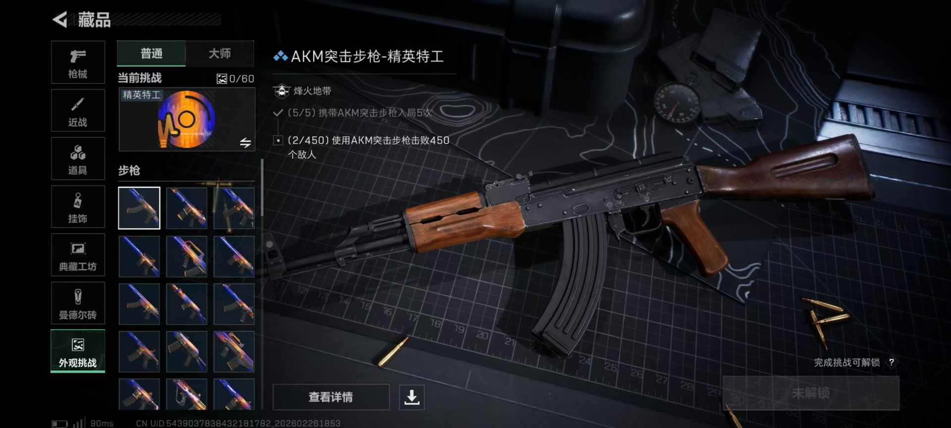 SJZCMW459336三角洲行动账号详情图3