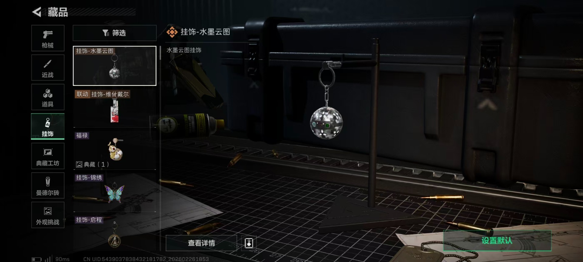 SJZCMW459336三角洲行动账号详情图6