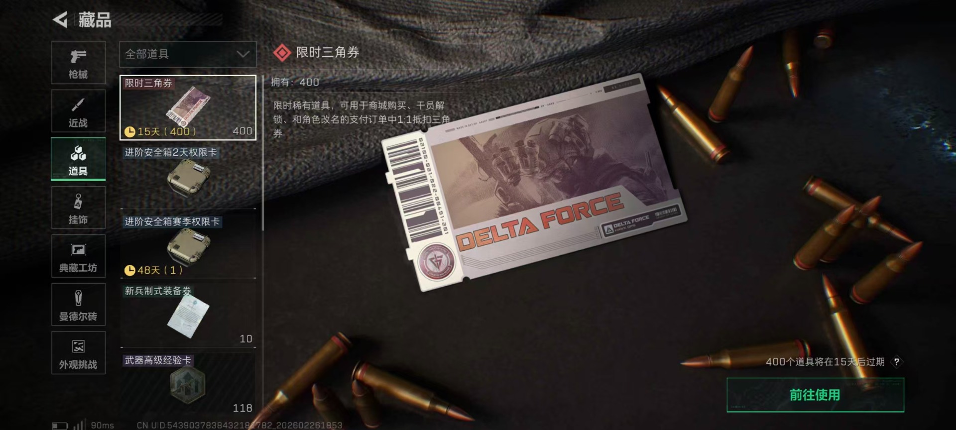 SJZCMW459336三角洲行动账号详情图7