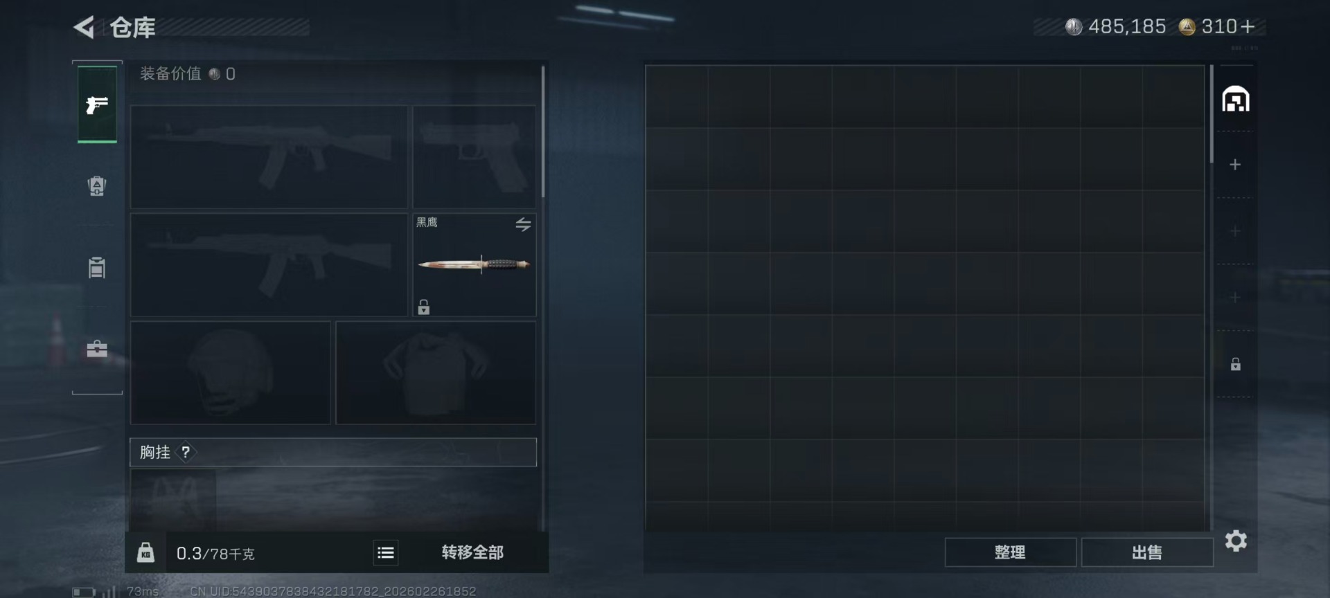 SJZCMW459336三角洲行动账号详情图18