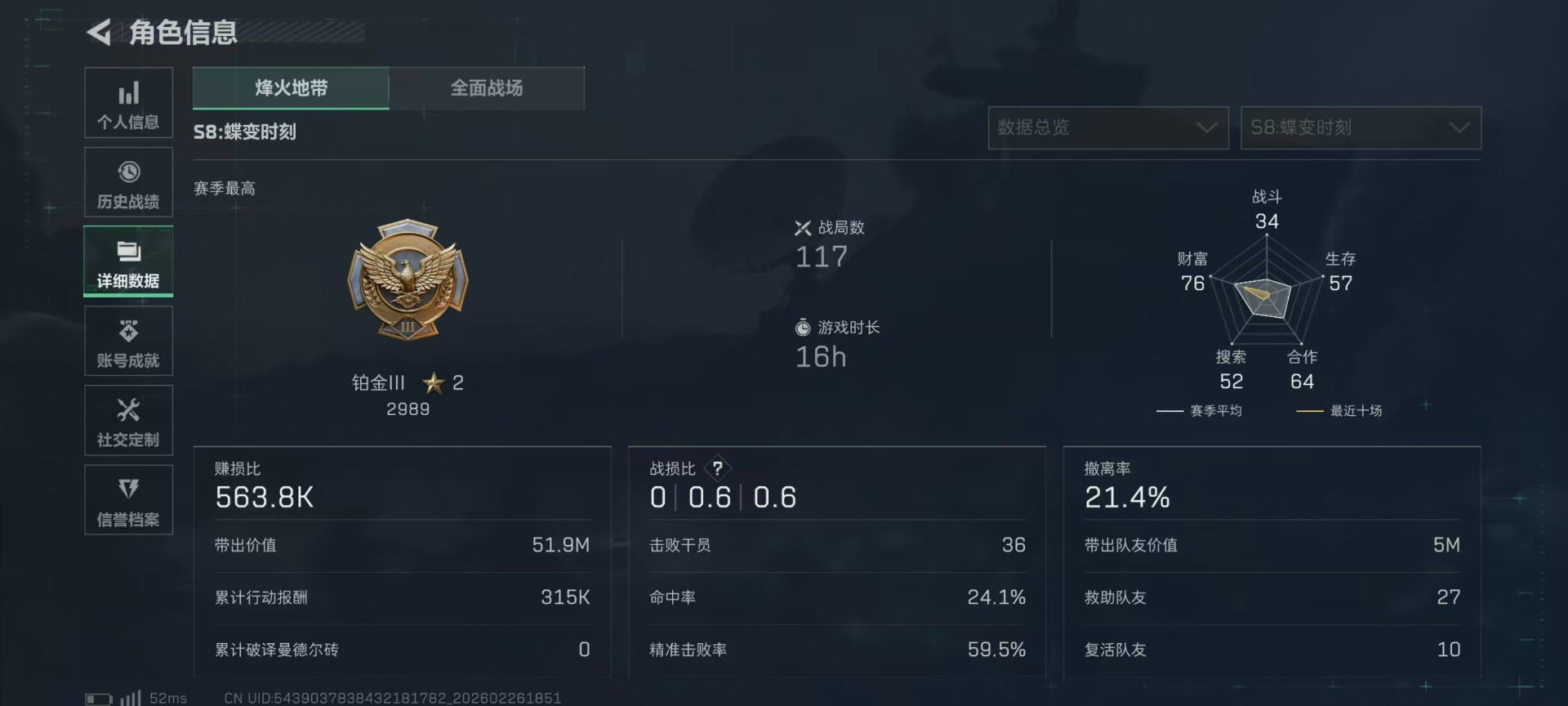 SJZCMW459336三角洲行动账号详情图19